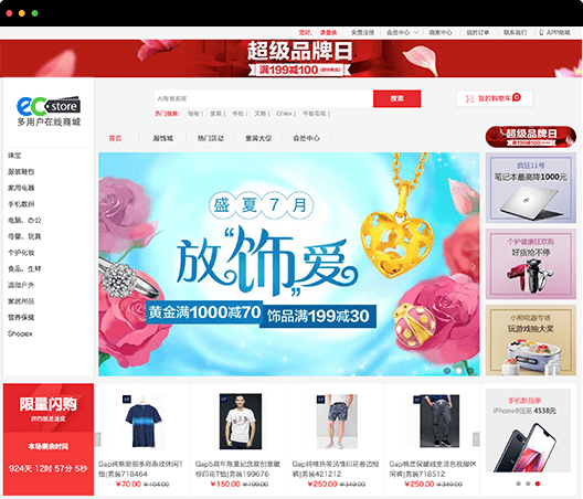 PC端演示站图示