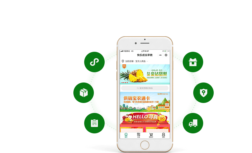 商城小程序6大价值图