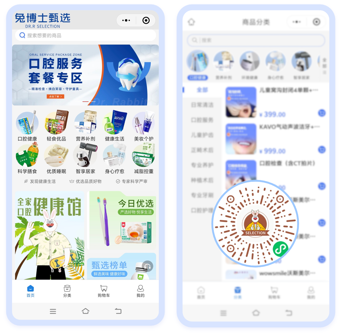 B2B2C客户案例1
