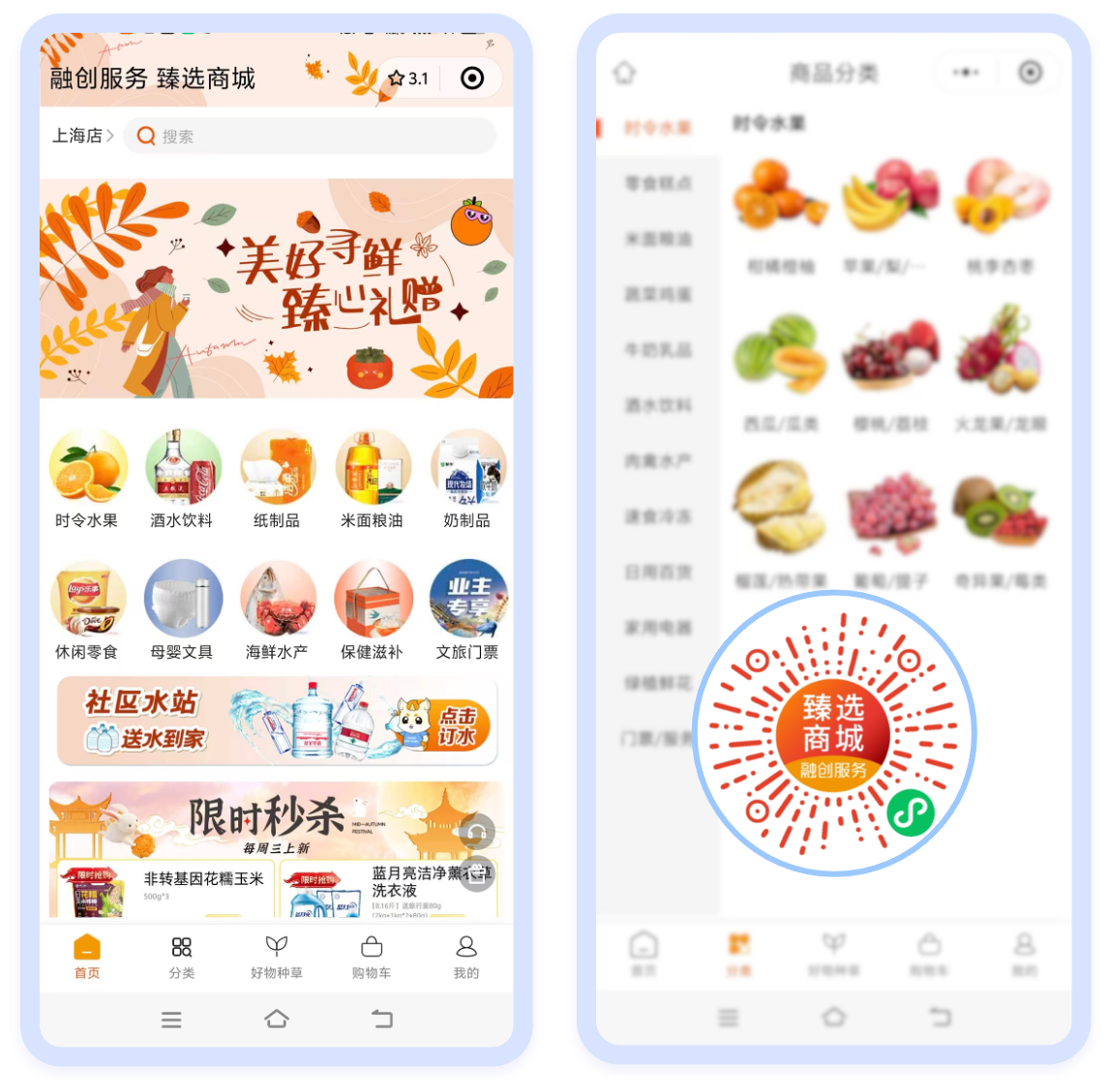 B2B2C客户案例2