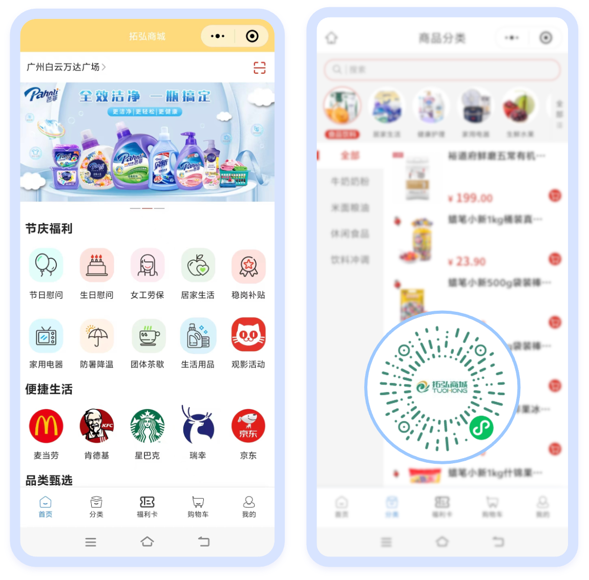 B2B2C客户案例3