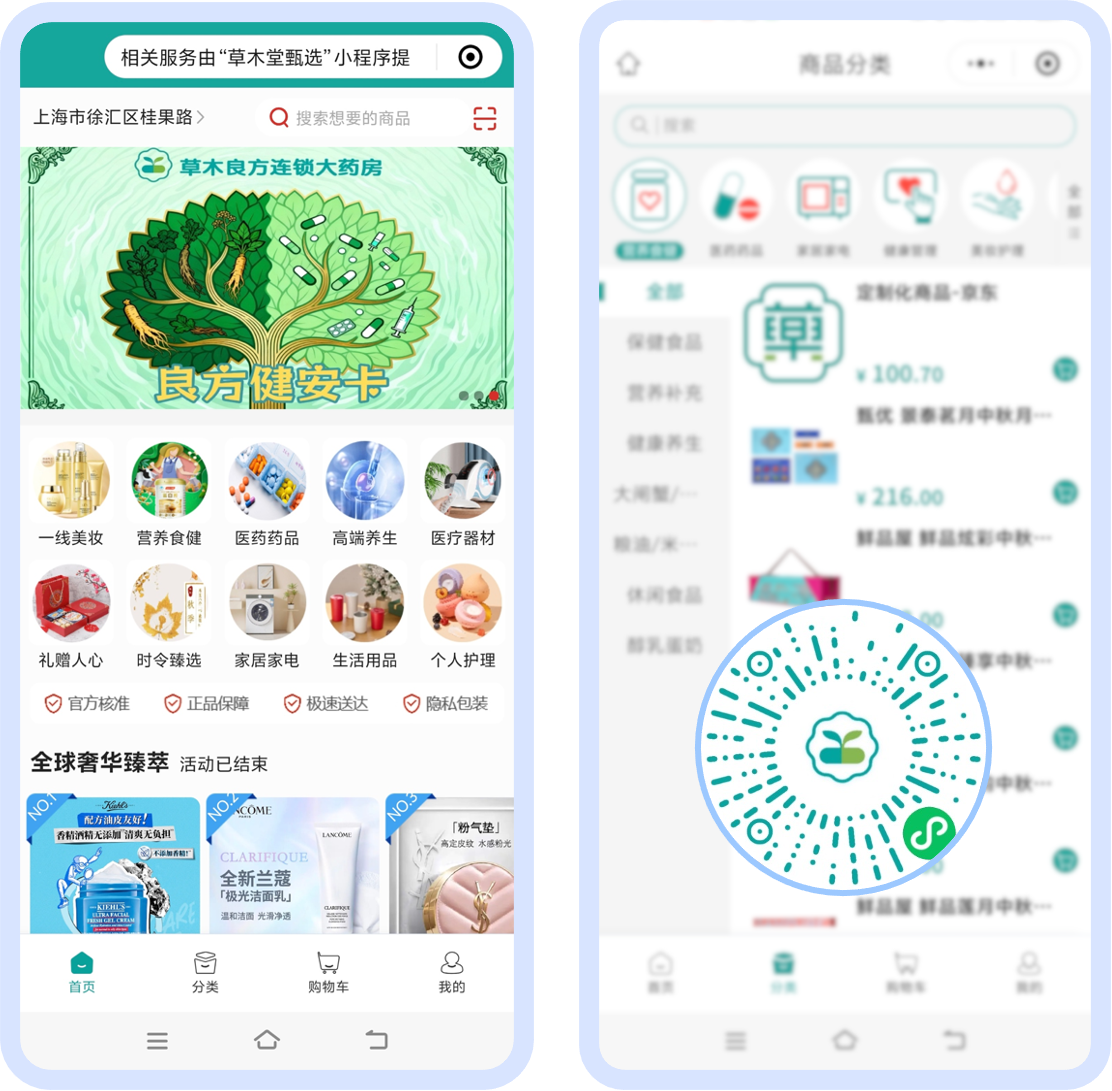 B2B2C客户案例4