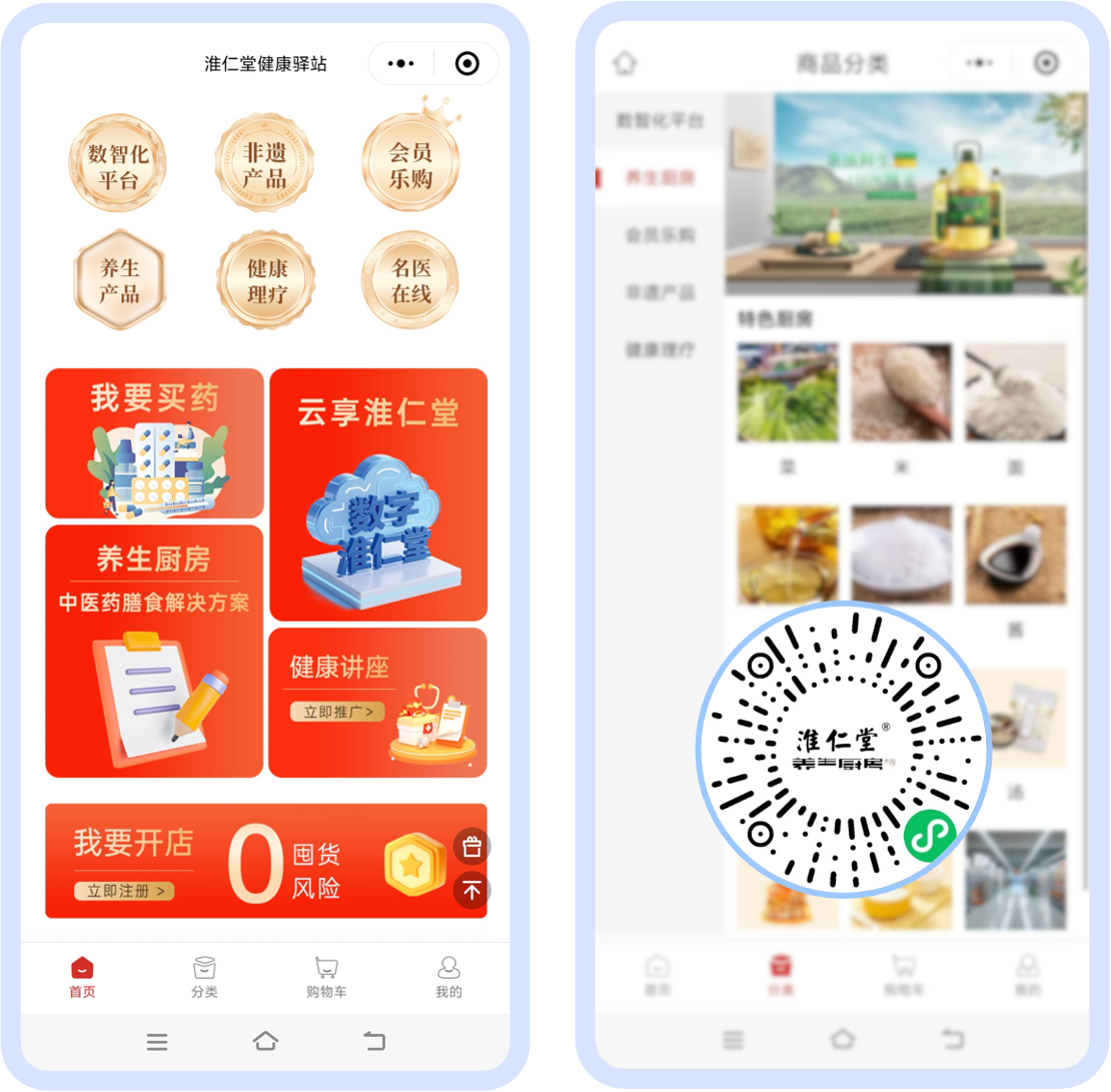 B2B2C客户案例5