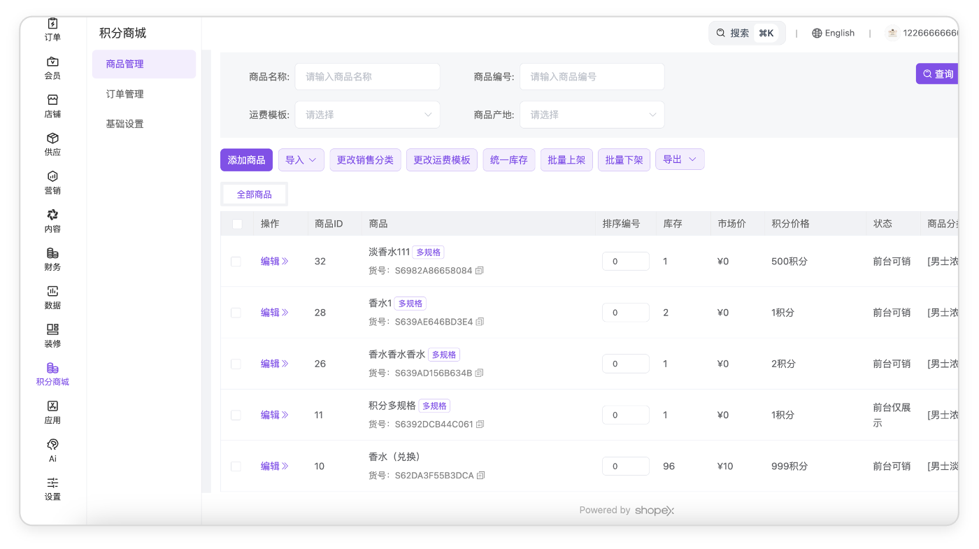 积分商城
