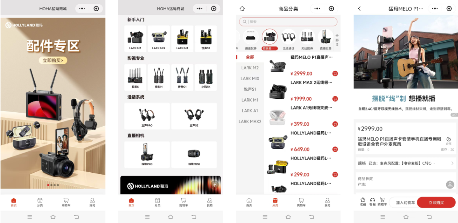 MOMA猛玛商城小程序