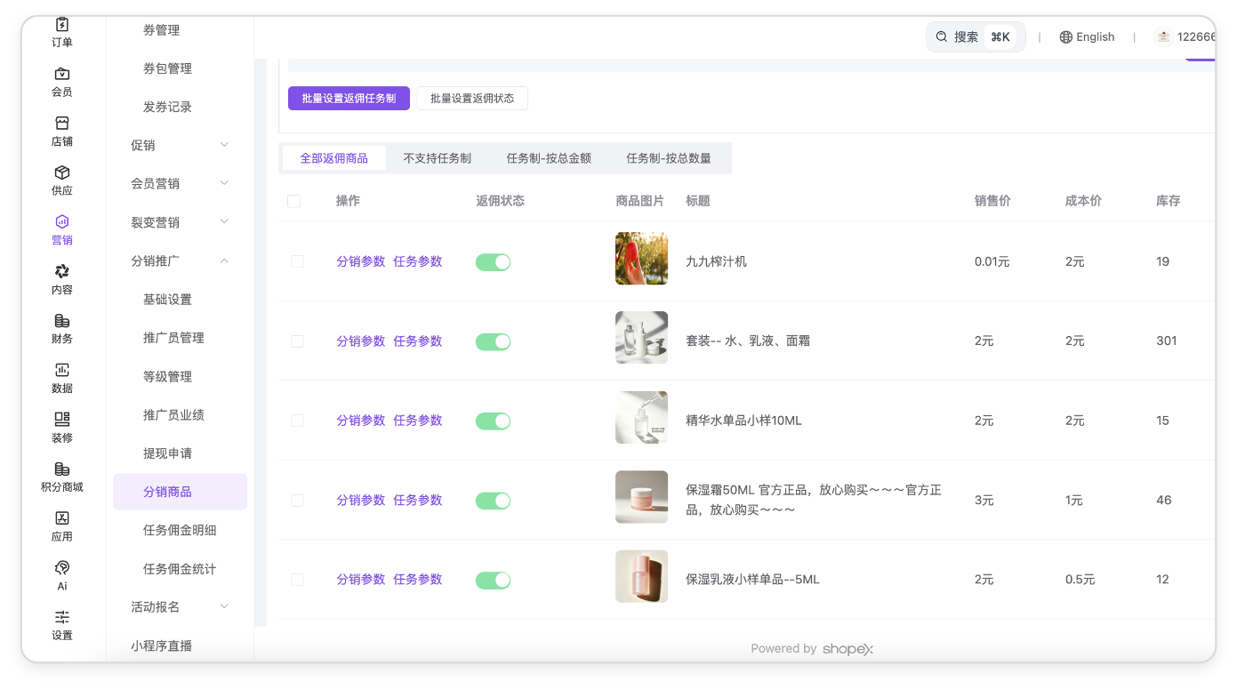 分销返佣