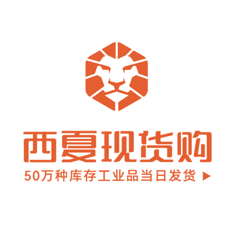 西夏现货购MRO