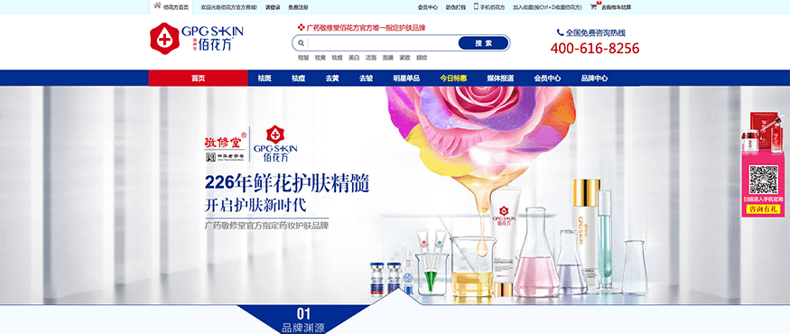 线上零售+线下门店加盟