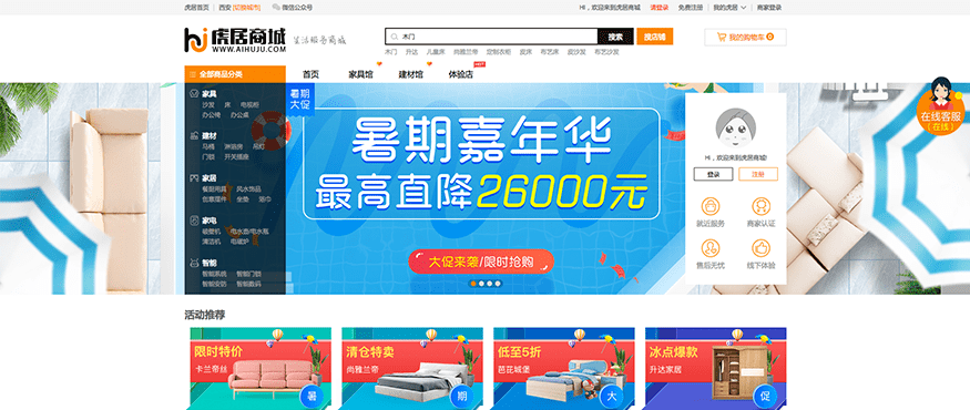 线上加盟、零售+线下门店体验