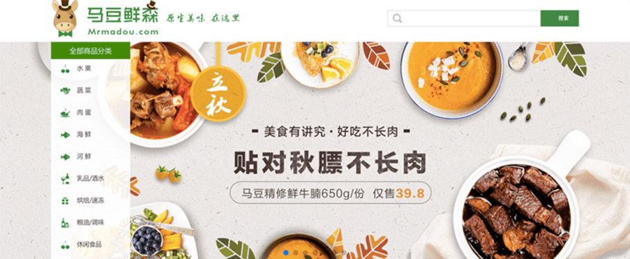 线上零售+线下实体店