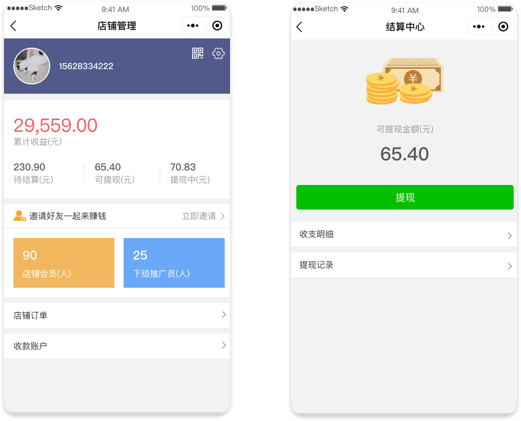 团长运营小程序