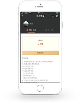 会员数字化图示2