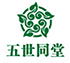 五世同堂