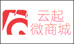 云起微商城优惠立即订购